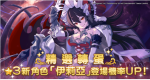 公主连结国服伊莉雅卡池上线时间