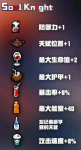 元气骑士侍者饮料效果解析