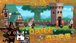 星屑之塔6-6BOSS熔岩巨人打法技巧