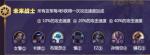 云顶之弈S3女警阵容搭配 女警最强阵容