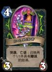 炉石传说知名表演者卡牌效果介绍