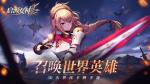 启源女神怎么刷初始 启源女神刷初始攻略