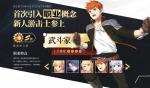 空之轨迹OL武斗家怎么样