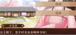 我在古代当公主庄晏慧对话选择推荐