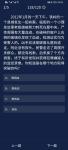 犯罪大师铁岭的一个县城发生一起命案答案是什么
