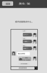 谈一场恋爱第56关攻略