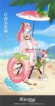 螺旋圆舞曲草莓冰淇淋值得入手吗