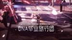 龙族幻想极致画质需要什么配置