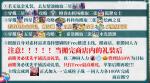 FGO泳装三期活动推荐流程攻略