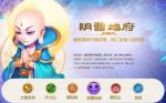 梦幻手游地府怎么样 地府优劣对比分析