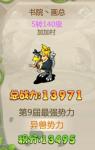 石器时代手游《恐龙神奇宝贝》部落争霸最强势力，下届统领之位等你赢