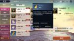 天涯明月刀手游帮派商店海河令获取方式
