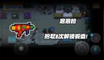 元气骑士泡泡枪使用技巧详解