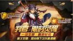 《侠客风云传OL》：判官知天意 &ldquo;中元节&rdquo;限时结交活动开启