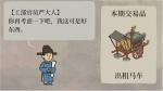 江南百景图出租马车要换吗