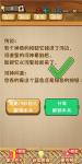 神脑洞游戏第19关答案 19关怎么过