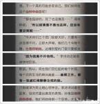 流言侦探现在篇第十三章攻略