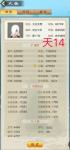 玄元剑仙天14极限怎么玩