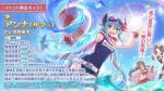 公主连结泳装杏奈怎么样