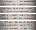 流言侦探报告篇第六章攻略