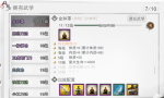 我的侠客武学获取方法一览