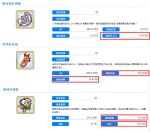 公主连结国服RANK推荐表(10-4)
