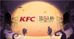 万圣&ldquo;侦香&rdquo;奇遇记 《第五人格》XKFC联动即将来袭