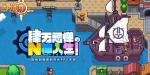 伊洛纳快速刷信仰攻略