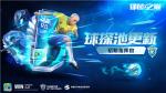 叹息之墙&mdash;&mdash;英超两大后防球星登上球探池封面