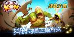 战鼓之魂新手向攻略