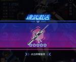 魂器学院魂武怎么升星