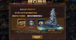 舰指太平洋平民玩家充值攻略