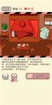 情侣的秘密第12关知否知否通关攻略