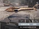 使命召唤手游攻击直升机怎么用