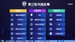 KPL常规赛第三轮大战火热开战，重庆QG能否延续连胜势头