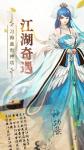 铁血武林2丐帮探究奇遇攻略