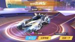 QQ飞车手游S追光者特性攻略