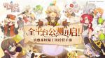 《诺弗兰物语》全平台公测开启！软萌小妖精助你&ldquo;一夜暴富&rdquo;
