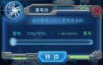 物种起源蓄电池有什么用 蓄电池多少合适
