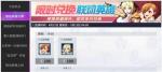 非人学园联动角色怎么获得