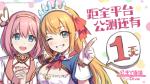 公主连结3倍掉落活动神秘时候结束