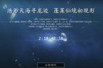 大话西游手游新种族龙族预约抽奖活动