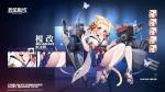 碧蓝航线有明改造介绍