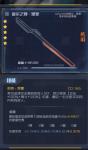 魂器学院莱拉用什么魂武