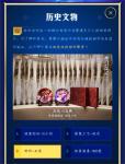 王者荣耀峡谷探秘历史文物答案是什么 哪个是该陶瓷品的制作要素