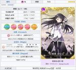 魔法少女小圆外传晓美焰怎么样