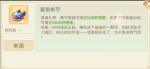 食物语鲨鱼拔牙送给谁 好感度提升攻略