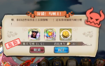 梦幻模拟战手游狩猎乌贼王打法攻略