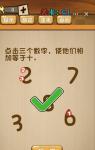 神脑洞游戏第91关答案 91关怎么过