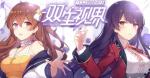 双生视界角色大全 角色强度排行